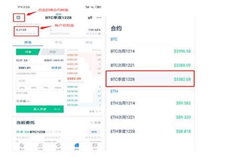 图片[6] - 合约交易怎么玩？合约交易步骤详解