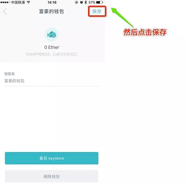 图片[15] - imToken钱包如何使用？imToken钱包操作使用教程