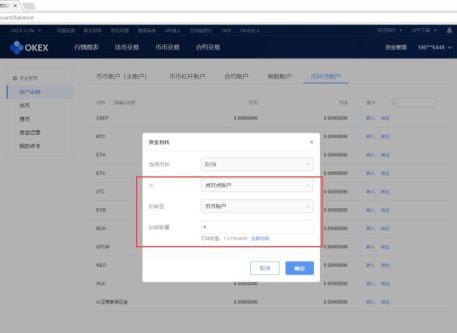 图片[5] - OKEX币币账户怎么提到钱包？欧易币币交易详细图文教程