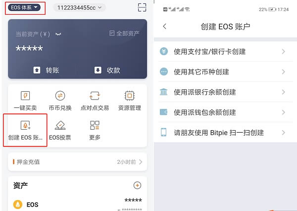 图片[11] - 钱包入门：Bitpie比特派钱包注册及使用教程