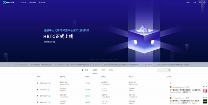 图片[1] - XOXOEX是什么交易所?XOXOEX交易所怎么样?