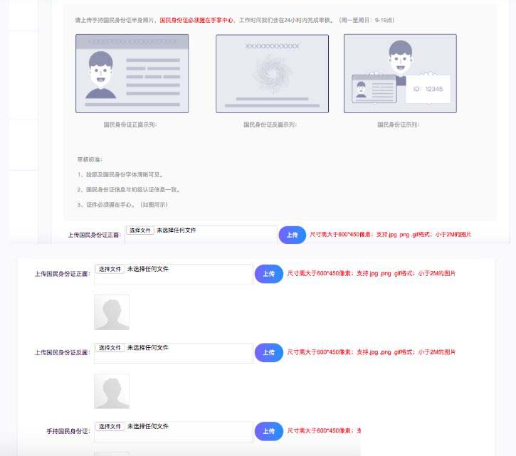 图片[4] - BCEX交易平台如何实名认证? 详细图文教程分享