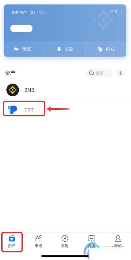 图片[1] - TP钱包怎么把币转回交易所？一文学会TokenPocket转币