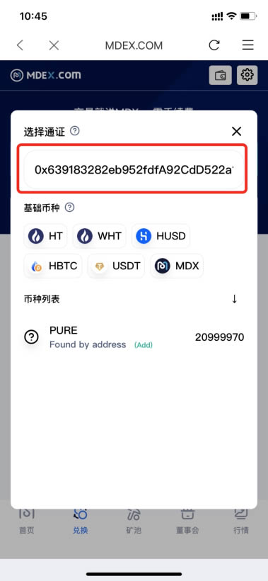 图片[9] - 比特派钱包里Token工厂创建BSC、HECO、ETH链代币使用教程