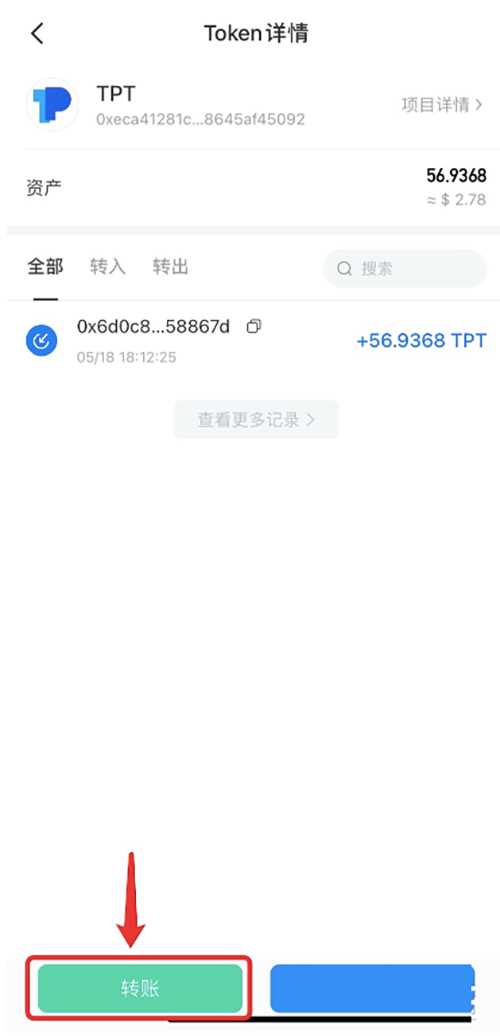 图片[2] - TP钱包怎么把币转回交易所？一文学会TokenPocket转币