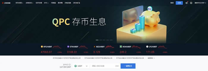 图片[1] - ZHENBI是什么交易所?ZHENBI交易所怎么样?