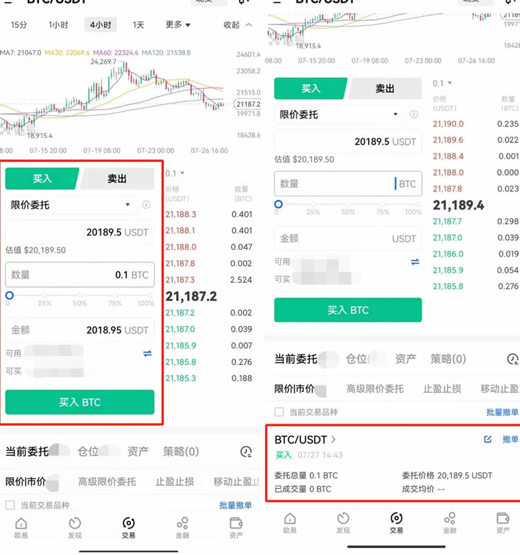 图片[3] - 欧易币币交易怎么操作?欧易进行币币交易的流程操作教程