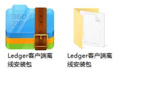 图片[11] - 硬件钱包Ledger Nano S介绍及安装使用教程