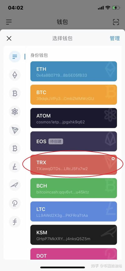 图片[2] - imToken钱包连接DOTC使用教程