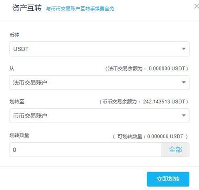 图片[5] - 火币网怎么买USDT？手机上用火币买USDT教程