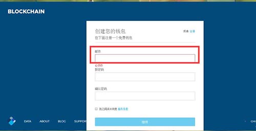 图片[1] - blockchain钱包怎么用？Blockchain钱包使用教程