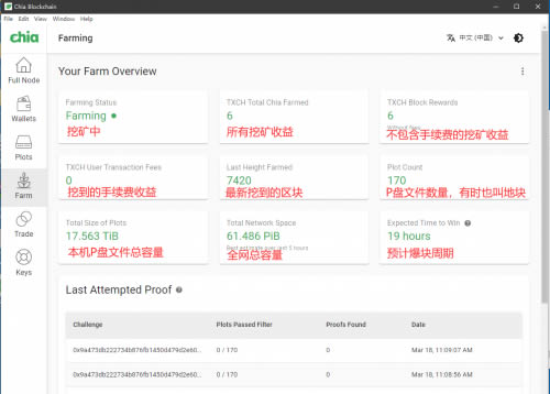图片[10] - 什么是Chia(奇亚)?chia挖矿详细教程Windows版