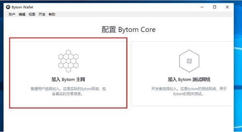 图片[2] - 比原链BTM主网钱包使用教程？比原链btm钱包怎么使用