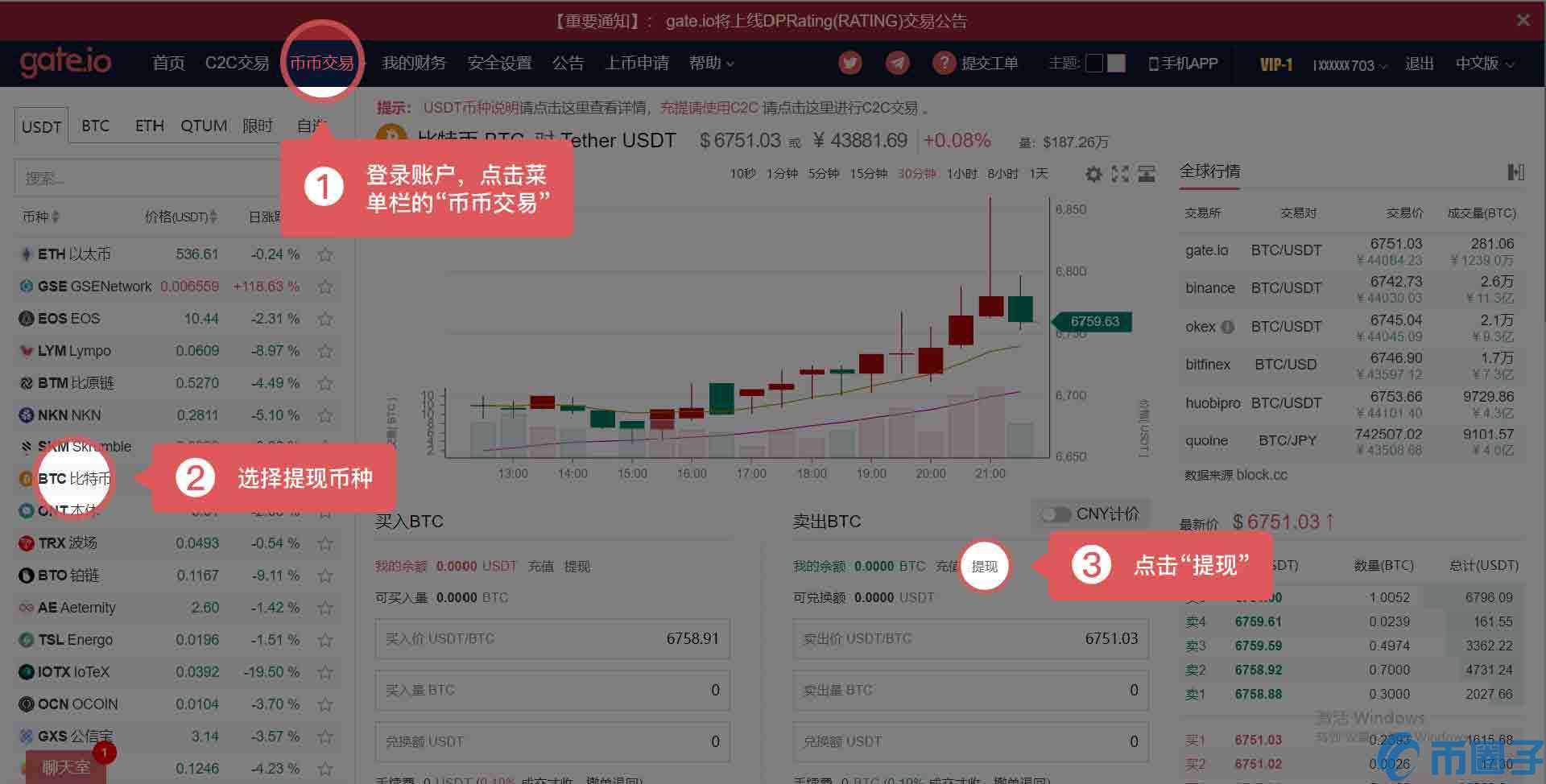 图片[3] - gate.io交易平台怎么提现？gate的提币地址在哪里