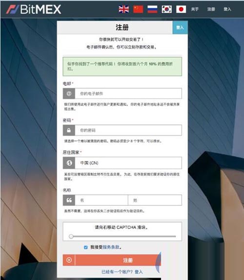 图片[1] - BitMEX提现多久到账？BitMEX提现时间介绍