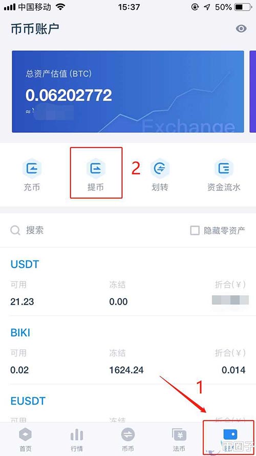 图片[2] - BIKI交易所怎么提现？BIKI交易所提现人民币教程