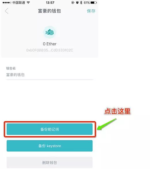 图片[6] - imToken钱包如何使用？imToken钱包操作使用教程