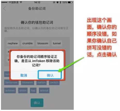 图片[7] - imToken钱包2.0ETH钱包备份详细图片教程