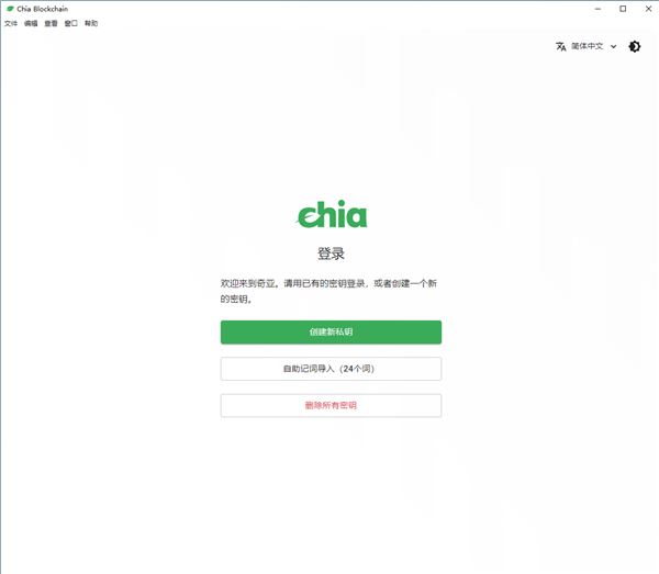 图片[1] - chia怎么使用？chia接入矿池图文教程