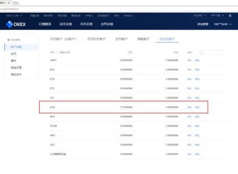 图片[4] - OKEX币币账户怎么提到钱包？欧易币币交易详细图文教程