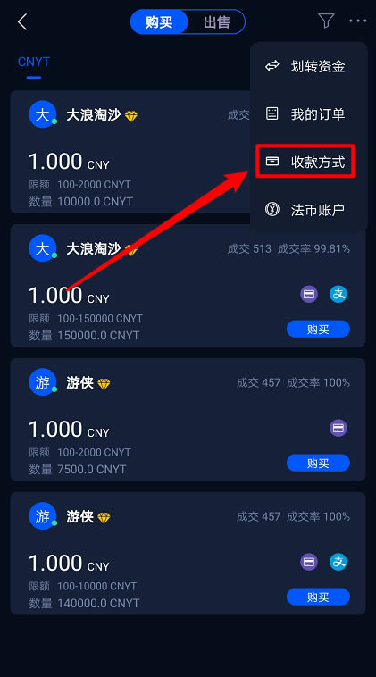 图片[10] - HyperPay钱包OTC使用教程