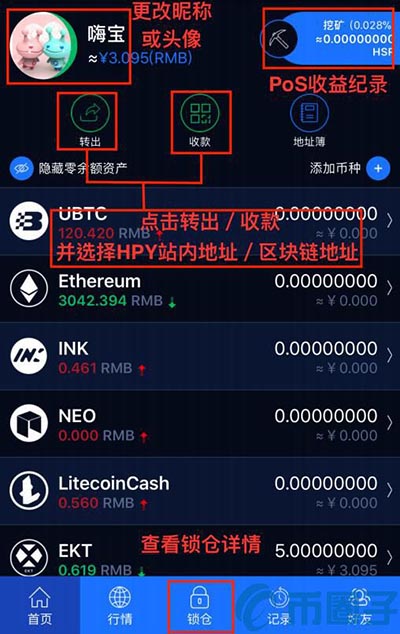 图片[4] - HyperPay手机钱包怎么用？HyperPay钱包怎么下载