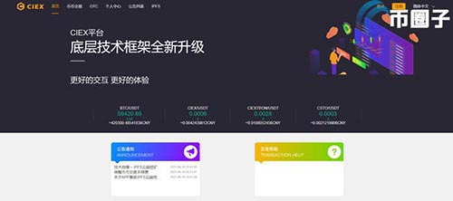 图片[1] - CIEX交易所怎么样？CIEX交易所靠谱吗？