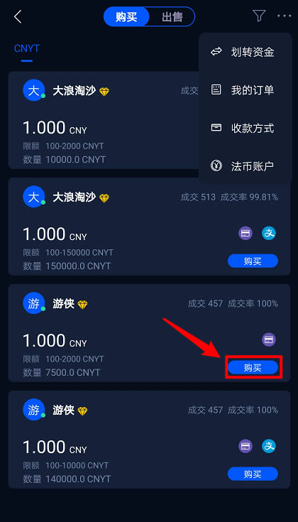 图片[2] - HyperPay钱包OTC使用教程