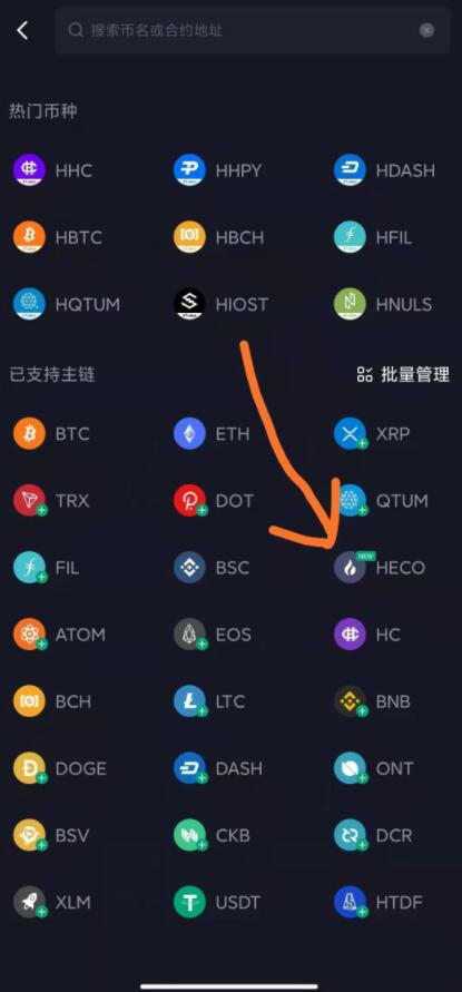 图片[10] - 支持HECO火币生态链钱包有哪些?如何设置PC端以太坊钱包?