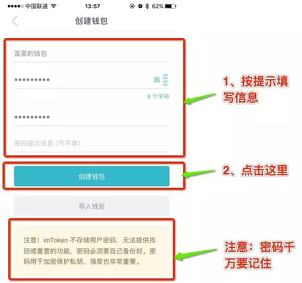 图片[2] - imToken钱包如何使用？imToken钱包操作使用教程