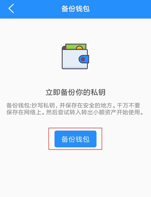 图片[14] - TP钱包怎么下载？TP钱包怎么用？TP钱包使用教程详解