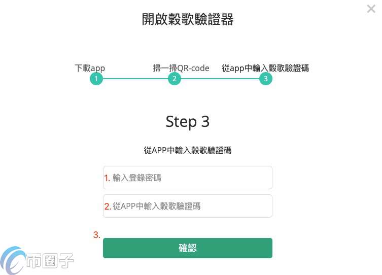 图片[9] - Hotbit交易所怎么注册？Hotbit充值、提现、提币、充币全教程