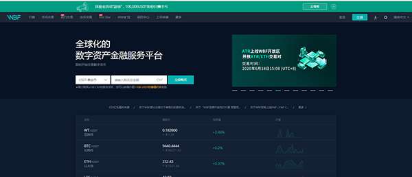 图片[1] - wbf交易所怎么样？wbf交易所靠不靠谱？