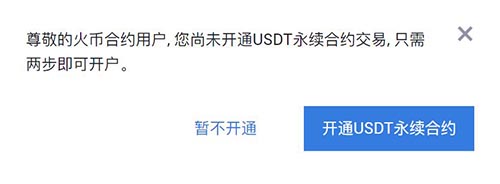 图片[1] - USDT合约怎么玩？USDT合约操作教程