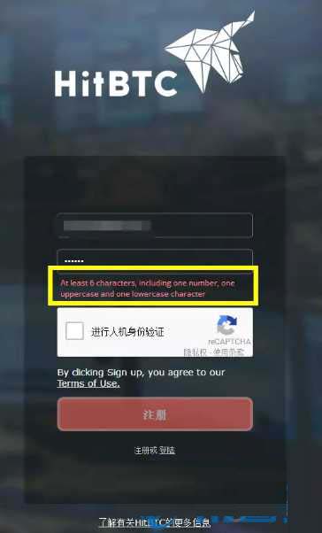 图片[2] - HitBTC交易所怎么样?HitBTC交易所注册及交易流程