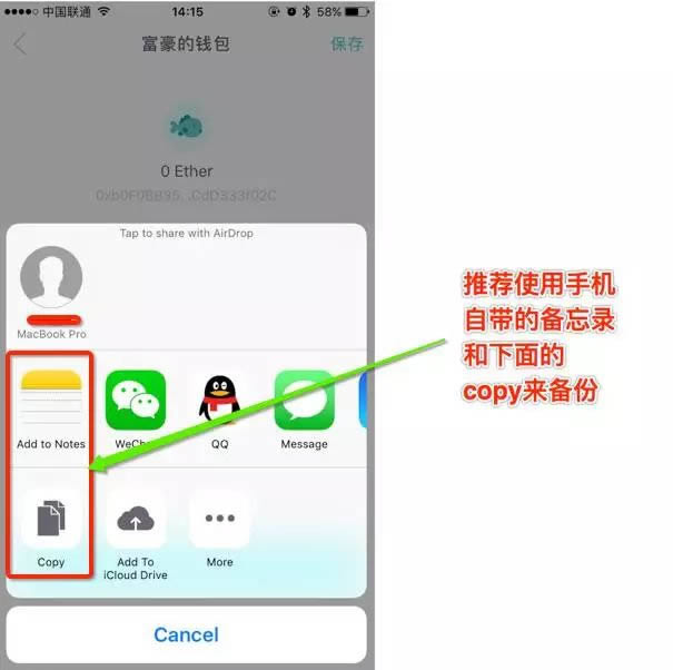 图片[14] - 最全imtoken钱包使用教程,imtoken钱包如何使用?