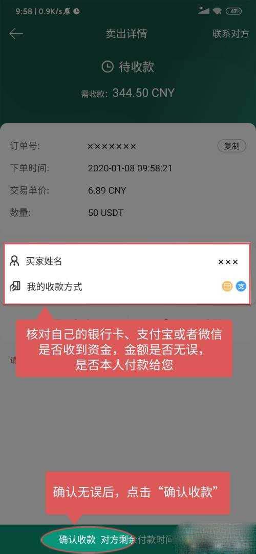 图片[6] - gate.io交易平台提现到支付宝？gateioAPP怎么提现人民币