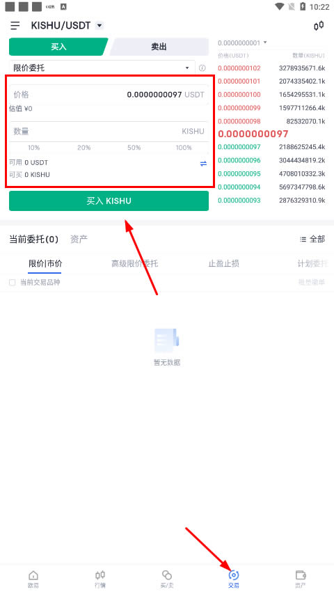 图片[6] - kishu怎么买?kishu币在哪个平台交易和买卖?
