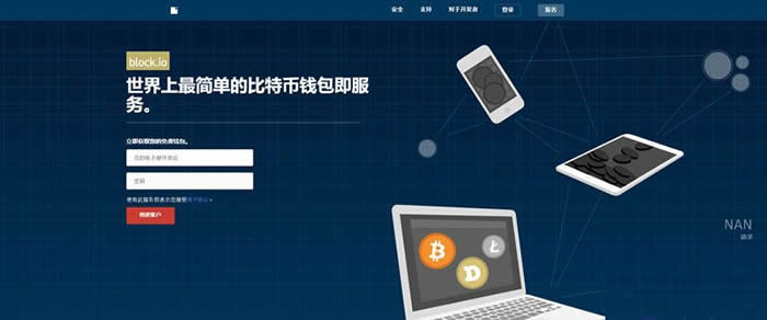 图片[1] - Block.io是什么钱包?Block.io Wallet介绍