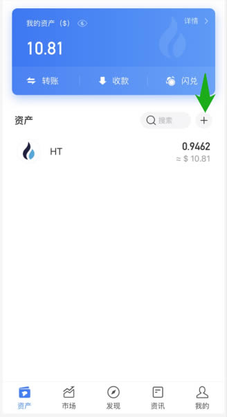 图片[5] - HECO钱包APP的安装与使用教程