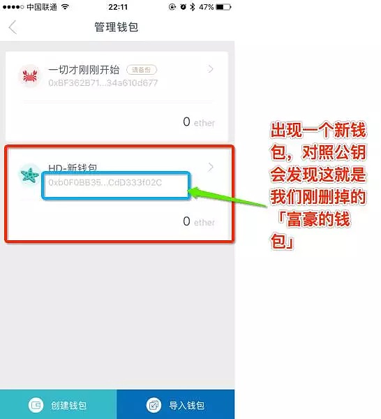 图片[22] - imToken钱包如何使用？imToken钱包操作使用教程