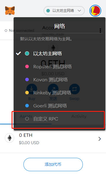 图片[2] - MetaMask小狐狸钱包测试RPC网络配置以及测试币获取