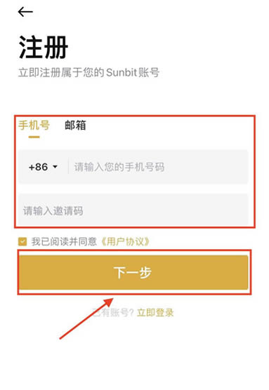 图片[3] - Sunbit交易所注册与实名新手操作教程