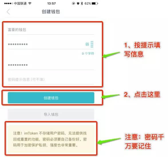 图片[3] - 最全imtoken钱包使用教程,imtoken钱包如何使用?