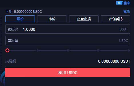 图片[4] - USDC币兑换成法币？USDC怎么兑换人民币教程介绍