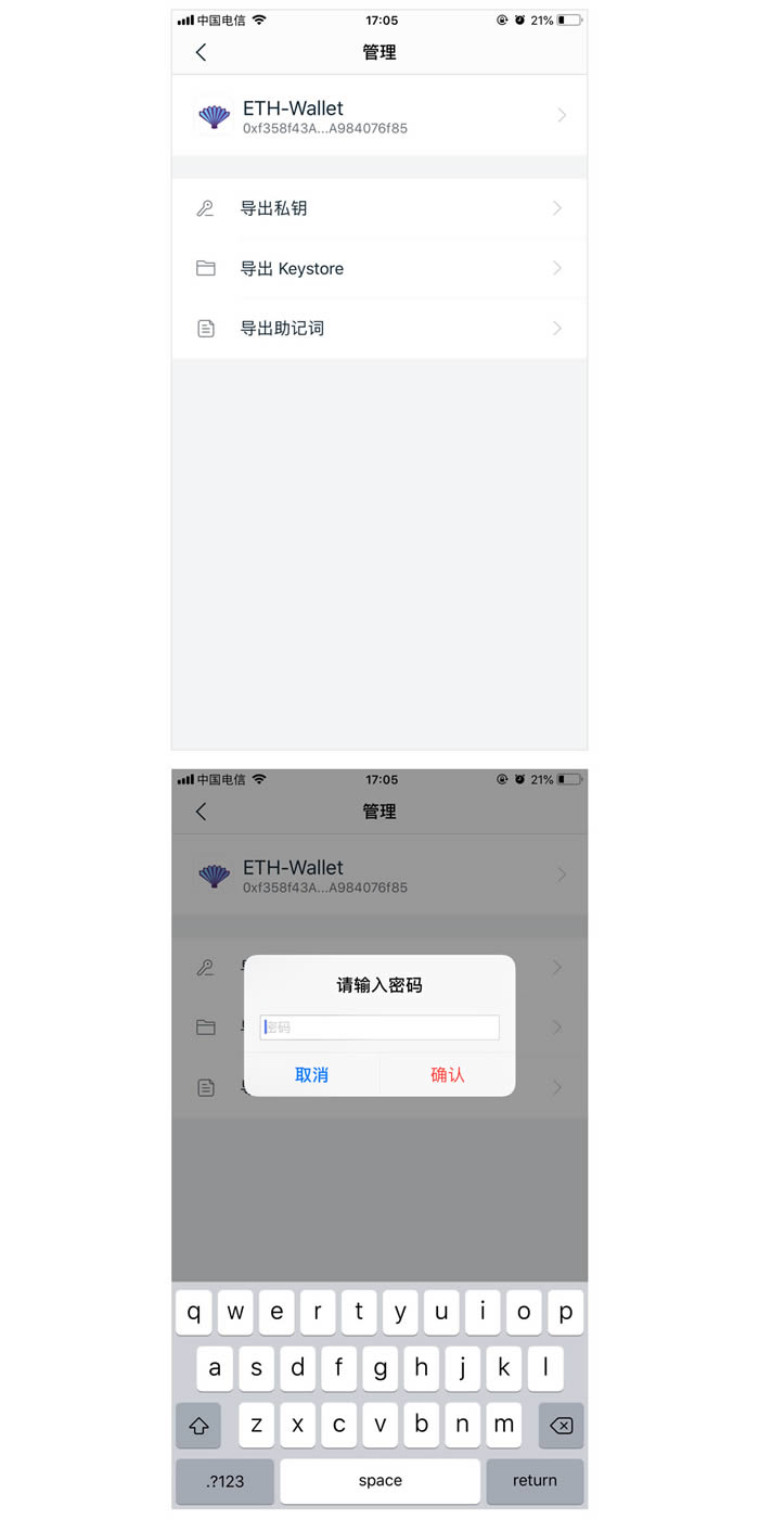 图片[2] - 如何导出 ETH 钱包 imToken钱包使用教程