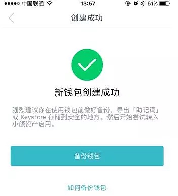 图片[3] - imToken钱包如何使用？imToken钱包操作使用教程