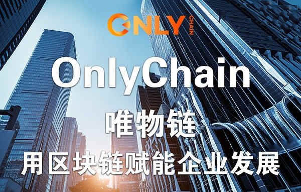 图片[1] - ONLY是什么币种?多态/ONLY币前景怎么样