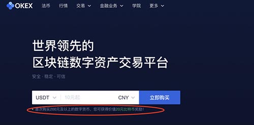 图片[1] - 欧易/okex交易所买比特币安全吗？