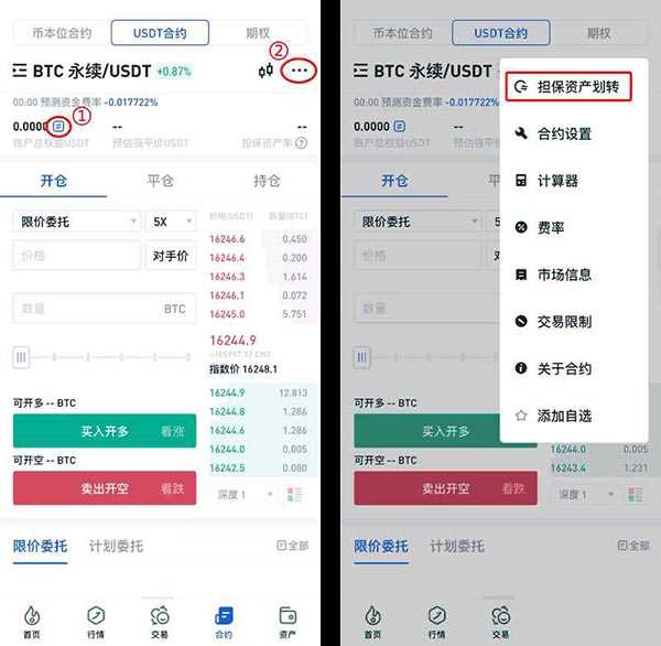 图片[3] - 火币USDT合约怎么操作？火币USDT合约交易教程